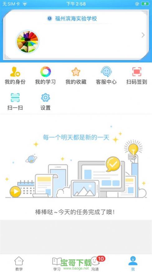 滨海实验app下载