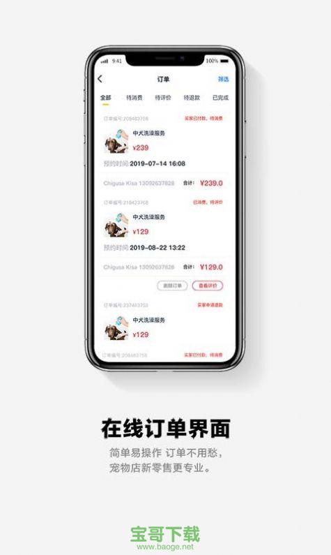 面包pay 安卓版 v1.0 官方免费版