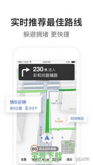 腾讯地图ar导航安卓版 v8.3.5 官方免费版