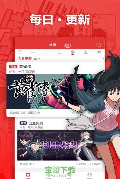 夜画野画集app下载