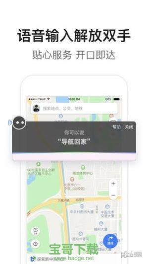 腾讯地图ar导航app