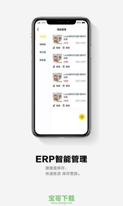 面包Pay APP安卓