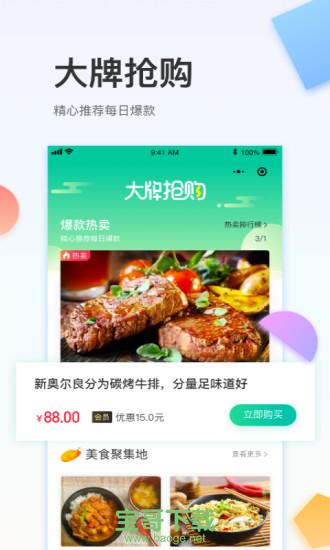 嘟嘟生活安卓版 v3.3.1 官方免费版