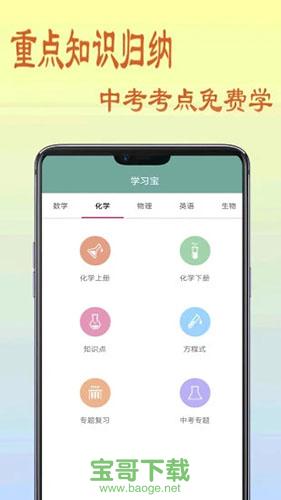 初中数学教程安卓版 v3.0.0 官方免费版