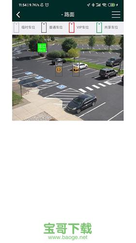 炎鑫泊车安卓版 v1.0.2 官方免费版