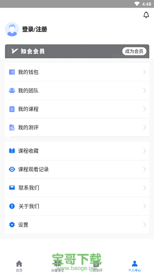 知会教育APP