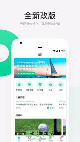 星时代体育APP