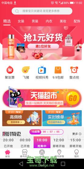 蜂鸟部落安卓版 v1.2.9 官方免费版