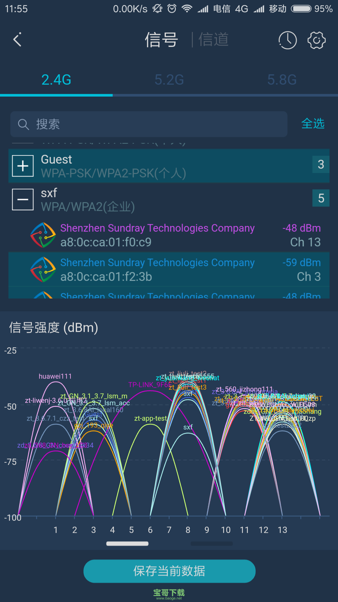 WiFi百宝箱安卓版 v1.1.1 官方免费版