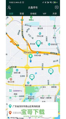 炎鑫泊车app下载