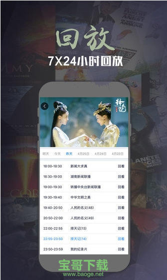 华数电视安卓版 4.2.35.1官方最新版