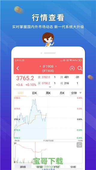 东航金融app下载