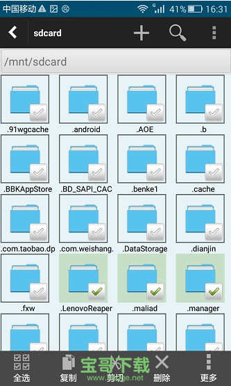 es文件管理器破解版