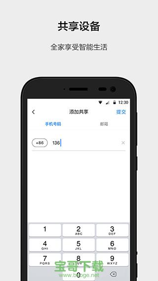 云智能手机版 v 3.3.6安卓官方版