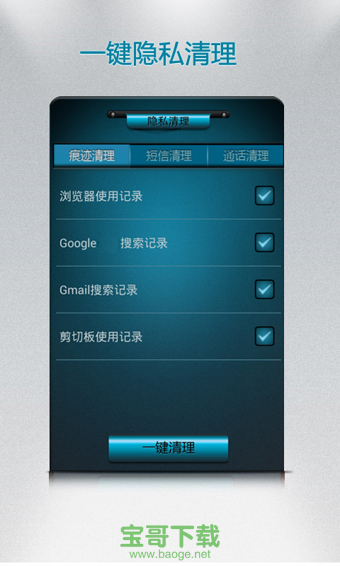 手机优化大师安卓版 9.9.2官方最新版