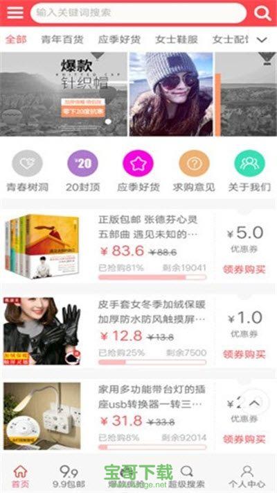 青年好货安卓版 v1.0 官方免费版
