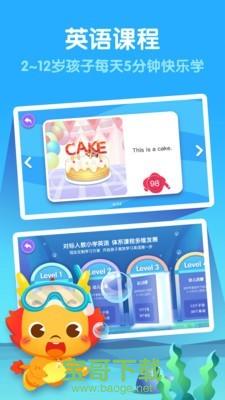 小伴龙英语破解版下载