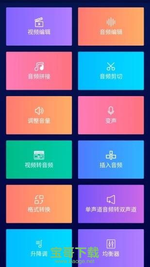 超级音乐编辑器安卓版 v1.5.0.4免费中文版