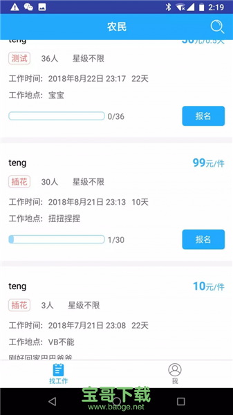 金马通app下载