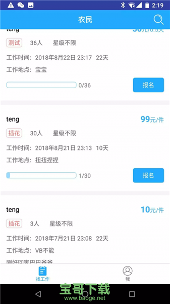 金马通app下载 金马通app下载