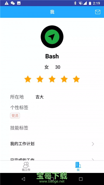 金马通安卓版 v3.0.7 官方最新版 金马通安卓版 v3.0.7 官方最新版