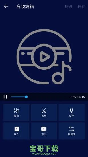 音乐编辑器中文版免费下载