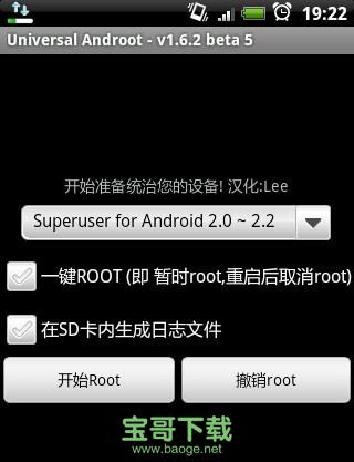 universal androot安卓版 v1.62最新中文版