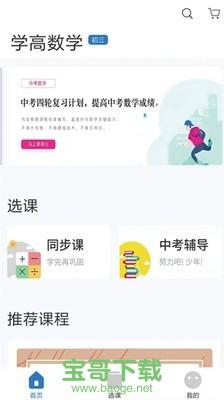 学高数学下载