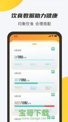 蕉梨健身手机版 v6.7.1 最新安卓版版