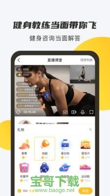蕉梨健身下载