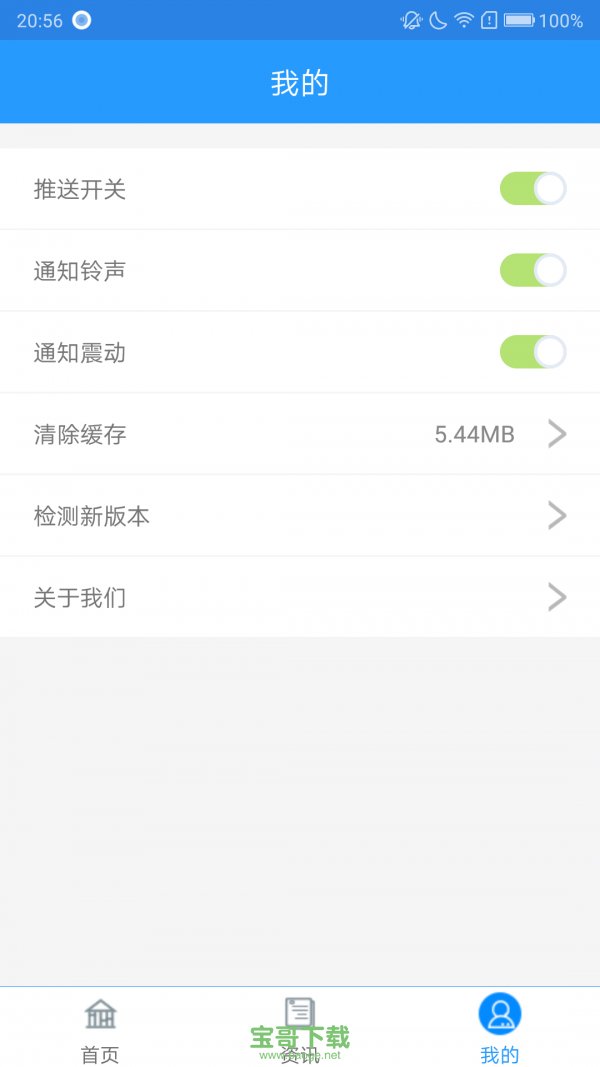 口岸一站通手机版 v3.2.1安卓最新版