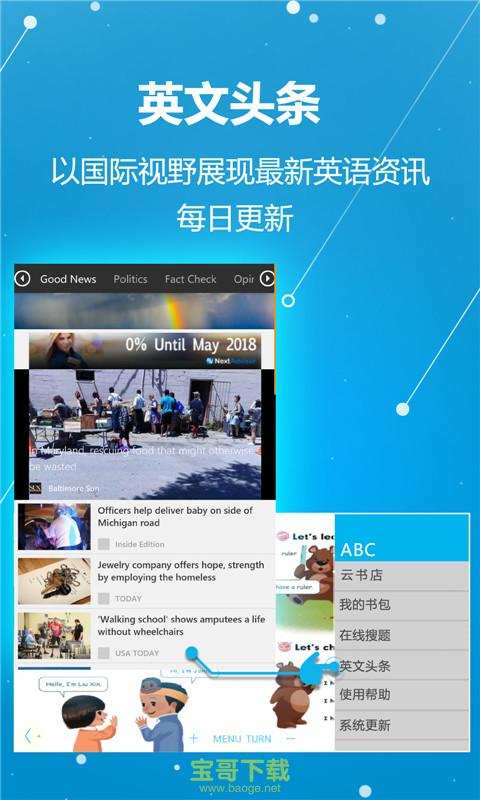 ABC学习机安卓版 v2020.2 手机最新版