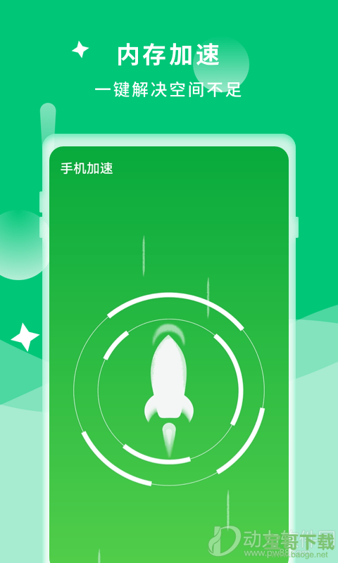 诺联爱清理2020最新版 v2.0.2