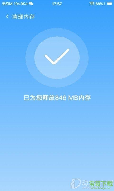 安全杀毒卫士app下载