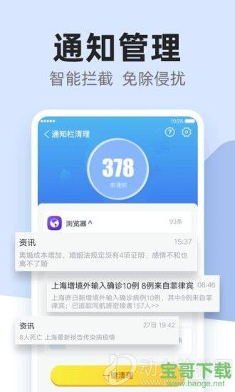 超强清理卫士软件 v1.0.0 最新版