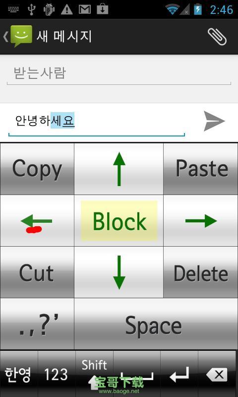 朝鲜语输入法安卓版 v1.0 官方手机版