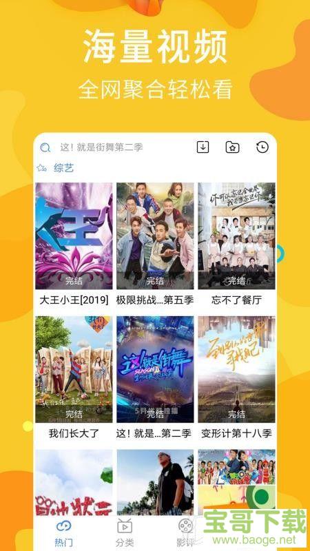 子子影视破解版 v1.0 最新版