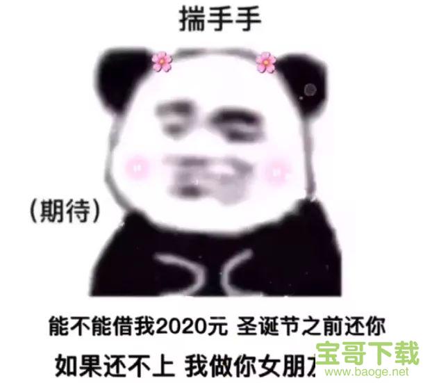 把手机放到肚子上调成振动模式表情包下载