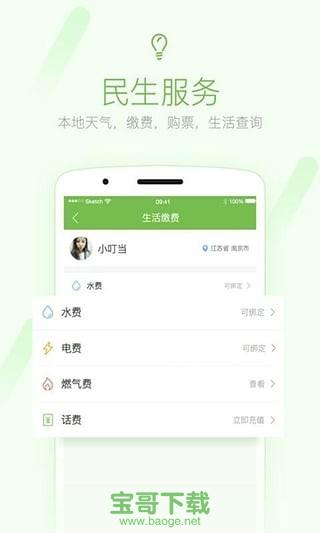 开平橙子网app下载