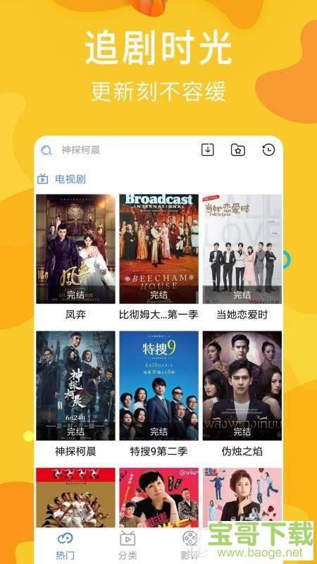 子子影视最新破解版软件下载