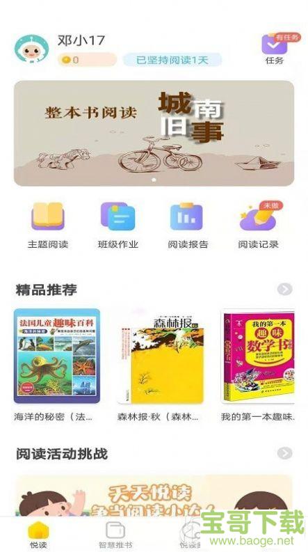 星耀智阅手机版 v1.0.0 最新版