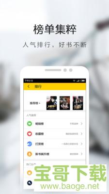 芒果小说免费阅读软件狂xi下载