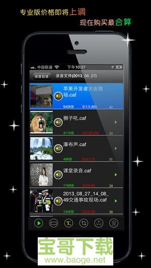goldwave安卓版 v17.0官方绿色中文版
