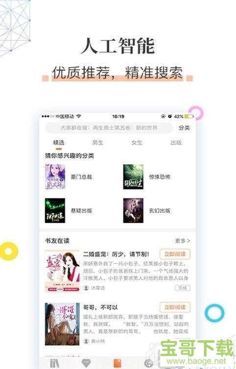 草书阅读安卓版 v1.0.0 最新版