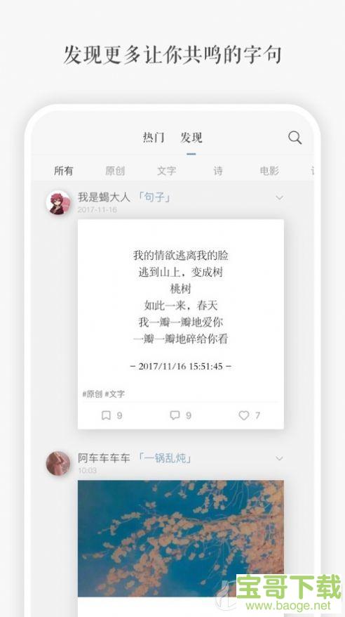 一言app官网版 v3.47 最新版