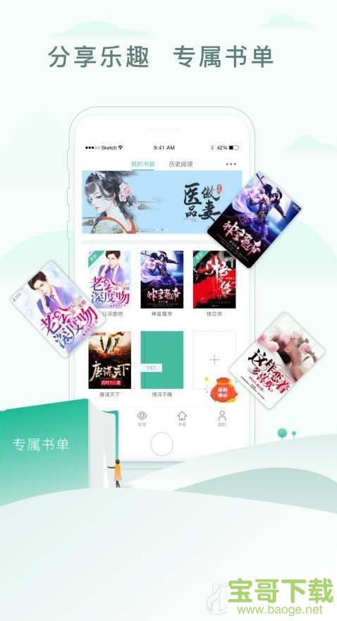 飞速小说网安卓版