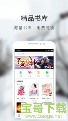 芒果小说最新安卓版 v1.0.0