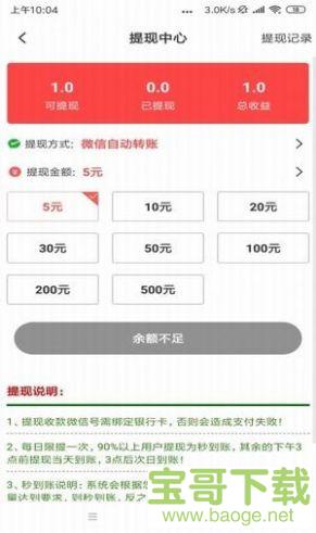 淘气转(阅读赚钱)软件下载