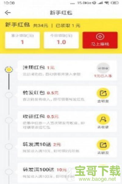 指动阅读安卓红包版软件下载