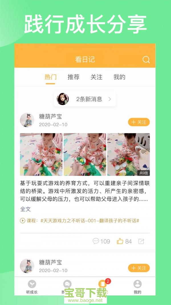 袋鼠想学app下载 袋鼠想学app下载